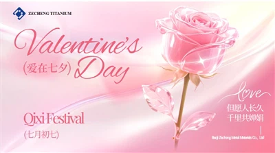 ฉลองเทศกาล Qixi - วันแห่งความรักและความรัก